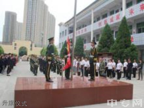 山西省运城关圣旅游学校升旗仪式