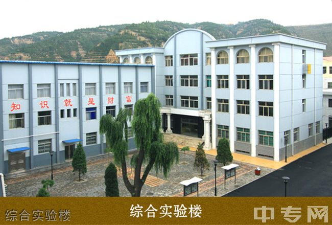 吕梁市会计学校综合实验楼