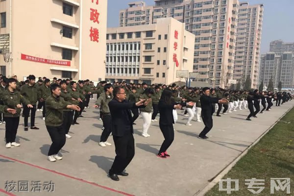 晋城市华洋职业中学校-校园活动