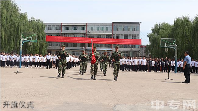 山西省吕梁经济管理学校升旗仪式