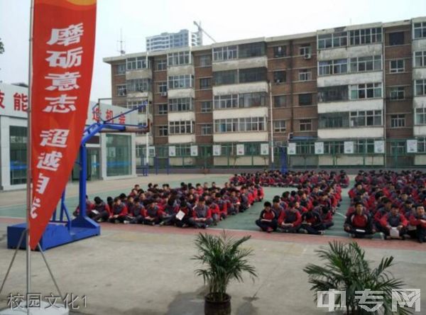 长治市第二职业高级中学校-校园文化1