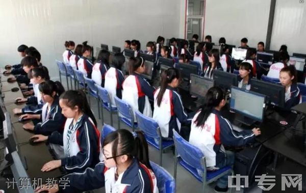 临县高级职业中学校计算机教学