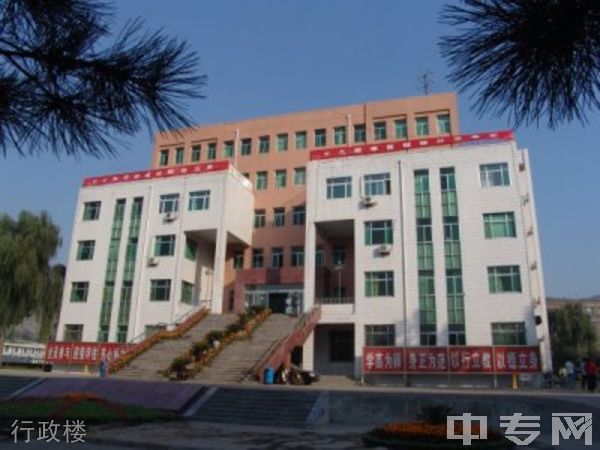 吕梁学院继续教育学院行政楼