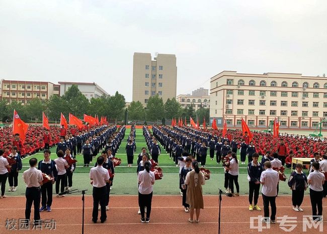 芮城县第一职业学校校园活动