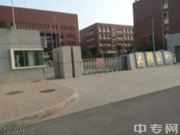 大同市第五中学校[普高]-校园环境