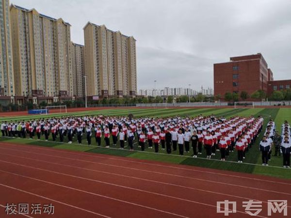 大同市第五中学校[普高]-校园活动