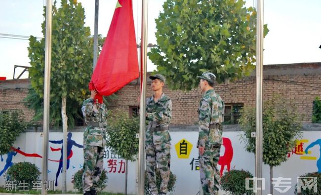 平陆县第一高级职业中学新生军训