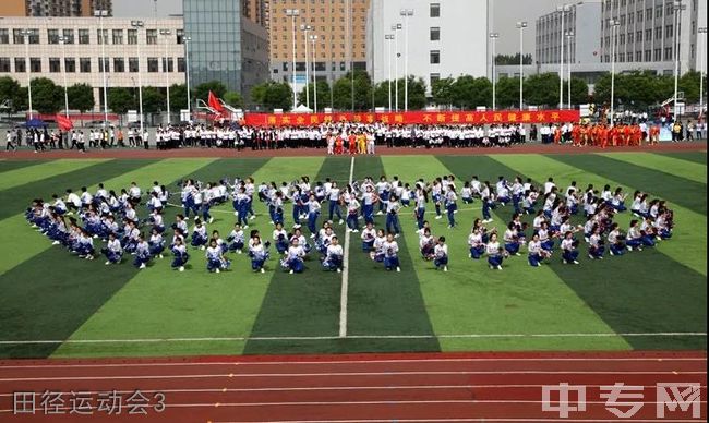 山西煤炭职业技术学院田径运动会3