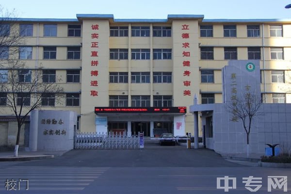 古交市第二高级中学校图片、校园环境怎么