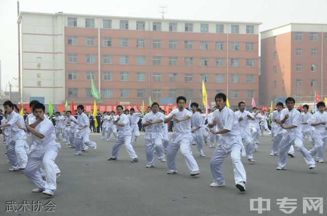 山西职业技术学院[专科]-武术协会