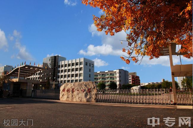 忻州市第一中学校校园大门