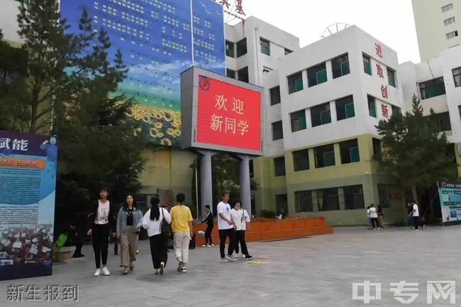 忻州师范学院附属外国语中学[普高]-新生报到