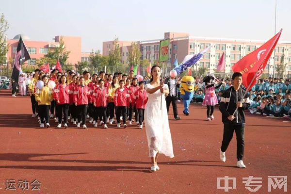 阳泉市第一中学校[普高]-运动会