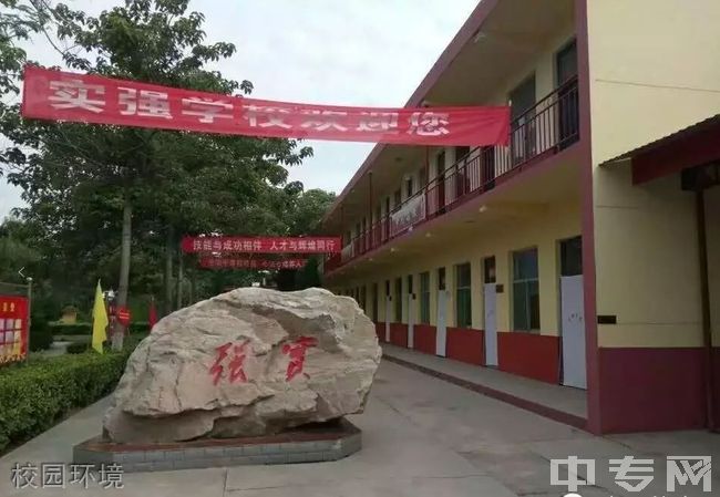 运城市实强汽车科技学校-校园环境