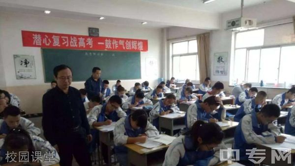 孝义市第三中学校园课堂