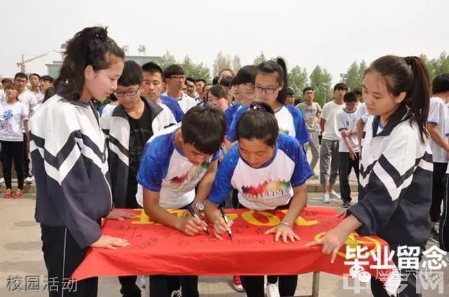 应县第六中学校[普高]-校园活动