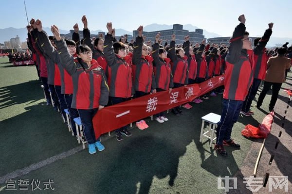 灵石致诚学校[普高]-宣誓仪式