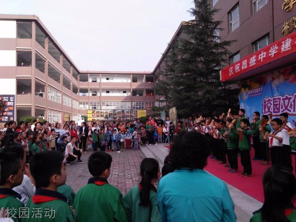 潞城市昌盛中学校园活动
