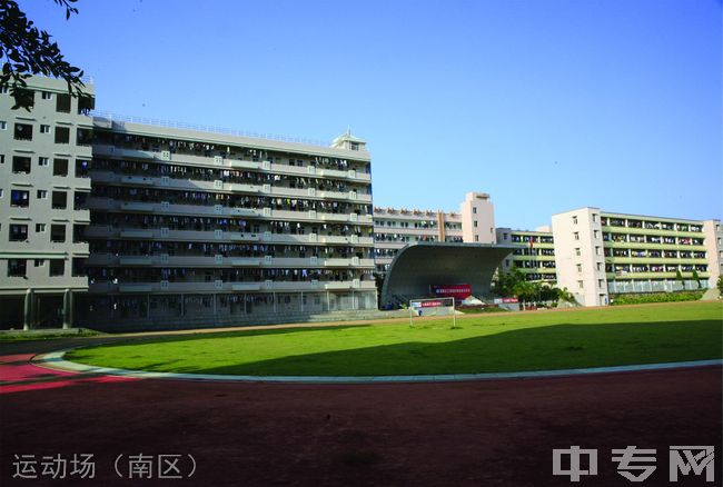 集美工业学校[普高]-运动场（南区）