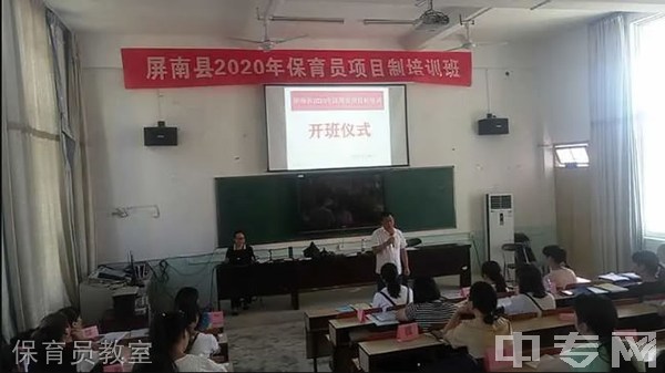 屏南职业中专学校-保育员教室