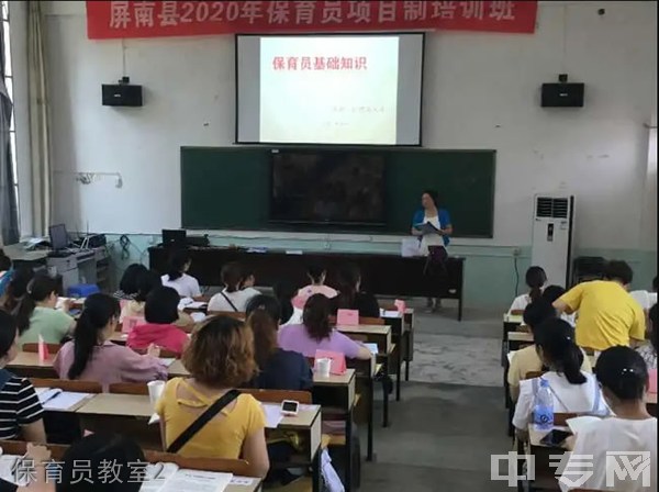 屏南职业中专学校-保育员教室2