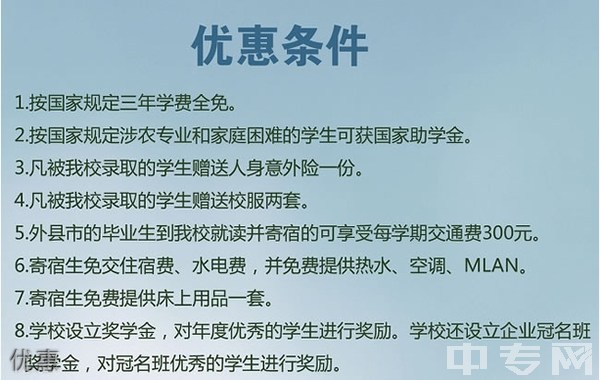 福鼎职业中专学校优惠