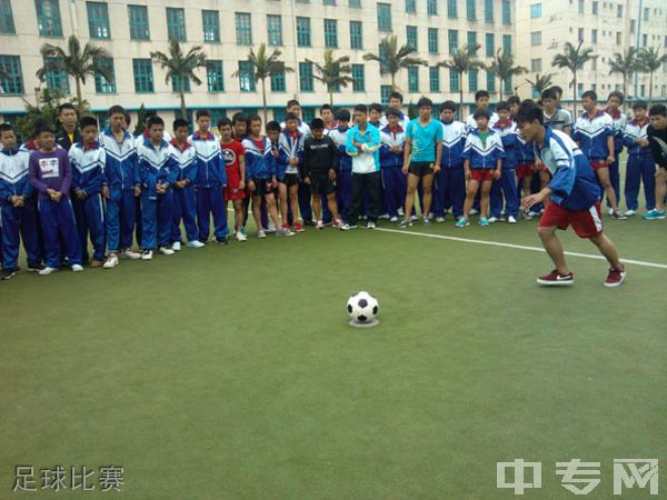福清西山职业技术学校足球比赛