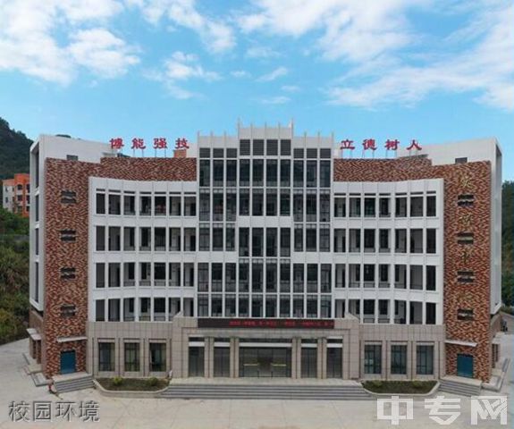 永泰城乡建设职业中专学校校园环境