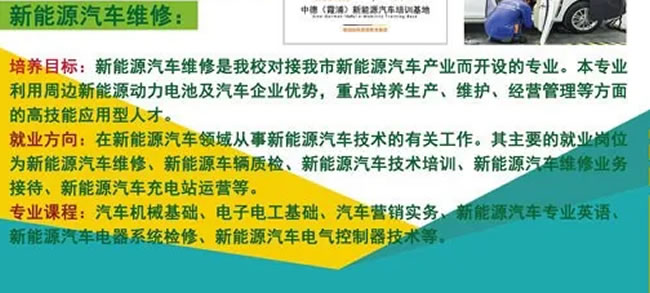 霞浦职业中专学校汽车维修