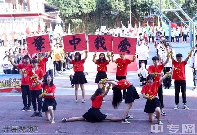 泉州梅山工程学校-开幕表演2