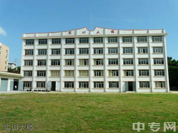 福建省第二高级技工学校-实训大楼