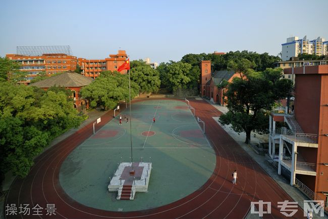 福州高级中学[普高]-操场全景