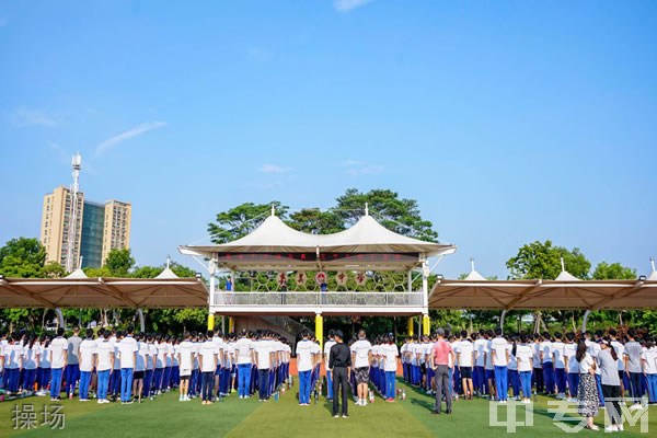 厦门集美中学操场