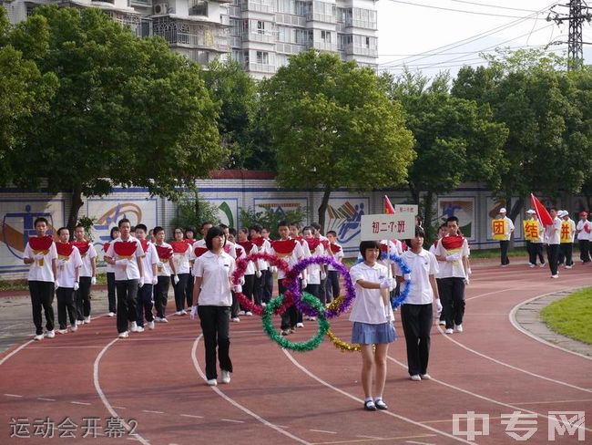 福州第四十中学[普高]-运动会开幕2