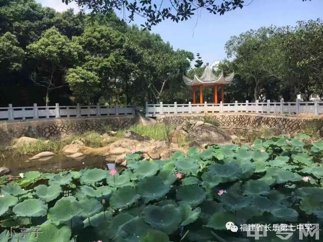 福建省长乐第七中学[普高]-校园风光11