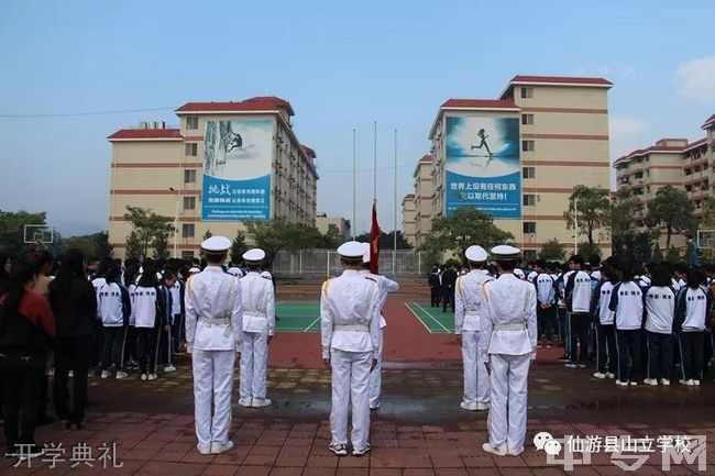 仙游县山立学校[普高]-校园风光1