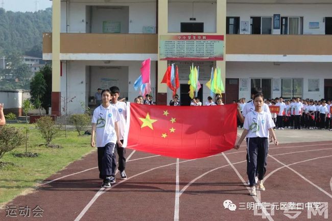 三元区莘口中学[普高]-校园风光