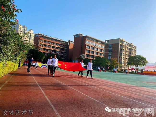  三明市实验中学[普高]-校园风光4