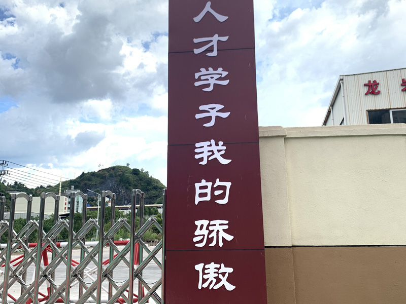 龙岩市人才职业技术学校-校园风采6