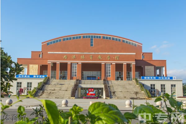 福建水利电力职业技术学院-校园风采5