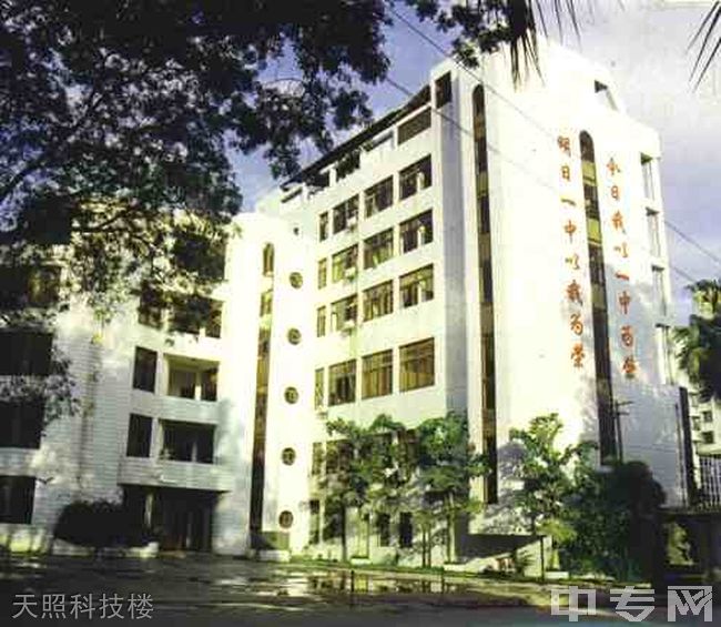 福建省龙岩第一中学[普高]-校园风光11