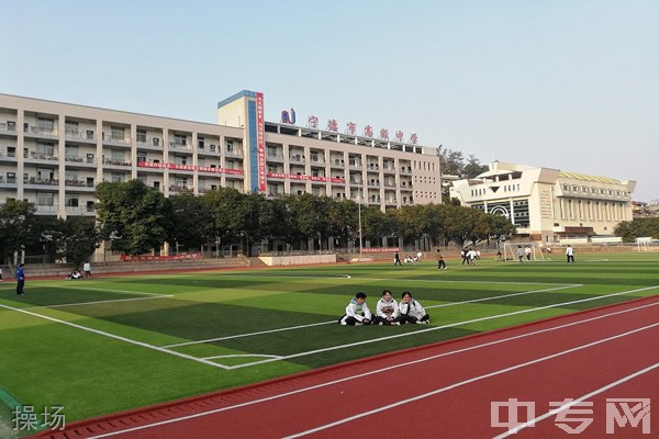 宁德市高级中学[普高]-校园风采