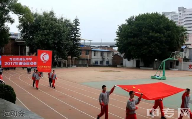 龙岩高级中学[普高]-校园风采7