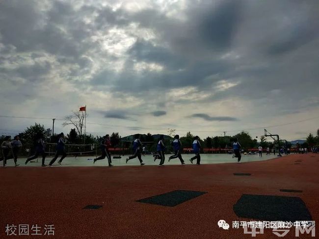 福建省建阳市麻沙中学[普高]-校园风光16