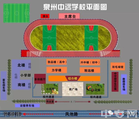 泉州中远学校[普高]-校园风采1