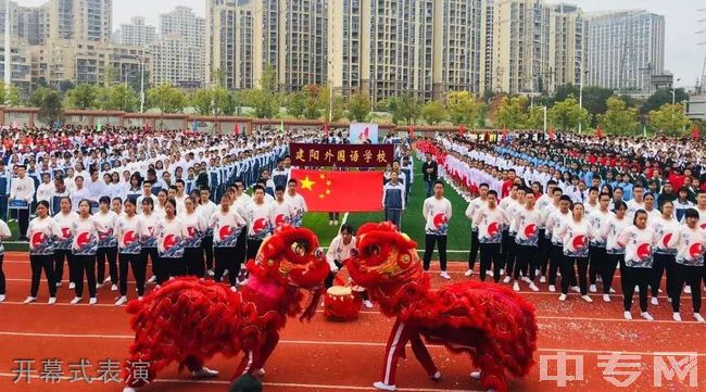 福建省建阳外国语学校[普高]-校园风光9