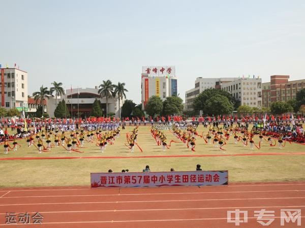 晋江市首峰中学[普高]-校园风采9