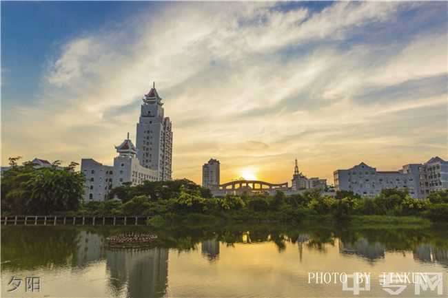 集美大学继续教育学院-校园风光9