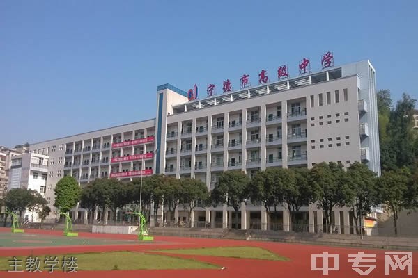 宁德市高级中学[普高]-校园风采4