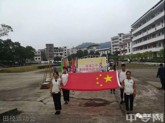 连城县第三中学[普高]-校园风光19